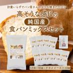  бесплатная доставка оригинальный местного производства высота похоже . ощущение. хлеб смешанный набор [10 шт ]saf dry East есть [10 шт ]( половина колокольчик магазин оригинал * хлеб Mix )