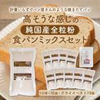 送料無料 純国産全粒粉 高そうな感