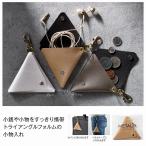 メタリア　キーホルダーポーチ (480個セット) イベント 景品 粗品 まとめ買い ノベルティ 販促 販促品[SP-2023]