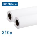  бумага в рулоне толстый коврик мелованная бумага MB ширина 1067mm(B0)×30M 2 дюймовый бумажный тубус матирующий модель 210μ ( 2 шт )