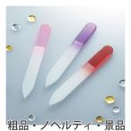 名入れ 販促品 ノベルティ向けグラスネイルファイル(パープル) 購入単位:48個〜 まとめ買い まとめ売り 卸売りに!