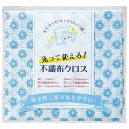 低価格 安いノベルティ 粗品/ばらまき 配布 宣伝用品　洗って使える!不織布クロス