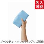 ノベルティ 記念品 不織布ポケッタブルエコトート ライトブルー 安価人気/エコまとめ買い