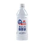 記念品・福利厚生・防災・啓発に!　あんしん保存水500ml　※個人宅配送不可