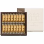 　アンリ・シャルパンティエ　フィナンシェ16個入 HF-25N2