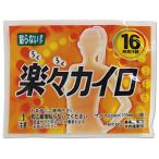 イベント/景品向けらくらくカイロ貼らないタイプ レギュラー まとめ買い/まとめ売りに!