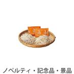 Yahoo! Yahoo!ショッピング(ヤフー ショッピング)ノベルティ 記念品　にっぽん美食めぐり長崎グル麺食べ比べセット　 包装/お返し