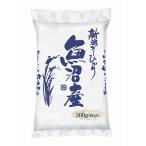 記念品 ギフト　新潟�
