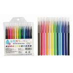 名入れ ロゴ入れ オリジナル/販促品 ノベルティ グッズ　水性カラーペン12色