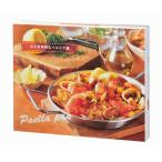 販促ノベルティ・記念品・イベントに!　お手軽便利なパエリア鍋