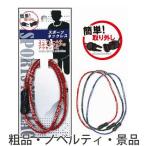 販促品 ノベルティ 名入れ向けスポーツネックレス 3色アソート ※お届け先条件有 購入単位:12個〜 卸売り 安価 安いに!
