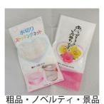 名入れ ノベルティ 販促品向け水切ストッキングネット2P 購入単位:700個〜 卸売り 安い まとめ売りに!