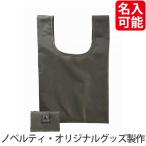 ノベルティ 記念品 テントクロス折りたたみトート mini オリーブ レジャー用/買い物用