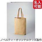 ノベルティ 記念品 ジュート&コットンビッグトート(マチ付) もらって嬉しい/安価人気