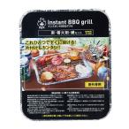 販促品 ノベルティ グッズ/イベント 縁日 催物 抽選会　インスタントBBQグリル