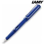 ノベルティ 記念品　LAMY ラミー ギフト包装 レーザー名入れ対応・サファリ　ブルー　L14-EF　万年筆　