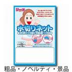 景品 名入れ ノベルティ向け水切りネット2P(網目タイプ) (購入単位:400個〜) 安い まとめ買い 安価に!