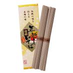 販促品 ノベルティ グッズ　年越し信州そば