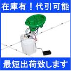 BMW MINI ミニクーパー 燃料ポンプ  PIERBURG製 R55 R56 R57 R58 R59 クーパーS フューエルポンプ  16112755082