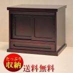 仏壇台 モダン 天然木 百合 幅52cm 紫檀調 送料無料