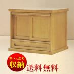 仏壇台 モダン 天然木 百合 幅52cm ケヤキ調 送料無料