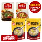 送料無料韓国レトルト4個セット「天...