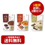 送料無料　本粥 ボン粥 300g 3種類か