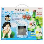 【JINRO】チャミスル2種　ビックショットグラスセット　(すもも+マスカット）★￥990→￥891