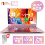 ショッピング32gb ノートパソコン office付き 第11世代CPU FHD液晶  Intel Celeron 高性能メモリ32GB 2048GB 初心者向け 初期設定済 パソコン Windows11 Pro ノートPC 15.6型