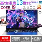 パソコン ノートパソコン windows11 新品 ノートPC 搭載  office付き Microsoftoffice ケース15.6 12/16gb 第13世代CPU N5095 corei7 i9 SSD 2024安い PSE認証