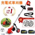 草刈り機 充電式 草刈機 電動 刈払機 コードレス 雑草 多機能 伸縮 角度調整 肩掛けペルト 替刃付き 角度調整 替え刃3種類付き 雑草 芝刈り機 安全 PSE認証