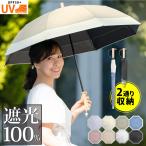 solshade022 杢スキン/アイボリー 天然木 撥水 UVカット 軽量