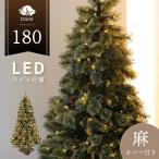 クリスマスツリー クリスマス ツリー イルミネーション 電飾付き 松ぼっくり付き キャロルツリー 180cm