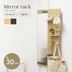 tsu... полки зеркало зеркало .. обивка полки установка простой ребенок часть магазин .. living салон шкаф место хранения под дерево Brown натуральный раздвижной .. обивка зеркало подставка 