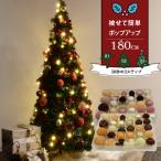 クリスマスツリー アコーディオンツリー180cm オーナメントセット  折り畳み式 hnw1