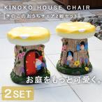  сад .ni коричневый -.. это ... стул 2 ножек комплект сад meruhen Kids стул Северная Европа 