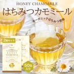 ショッピングはちみつ紅茶 はちみつカモミール 2箱 1.5g×50包 セイロンファミリー JB Honey`s ハニー 蜂蜜 ノンカフェイン ハーブティー ティーバッグ はちみつ紅茶 送料無料