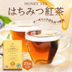 ショッピング紅茶 はちみつ紅茶 1箱 2g×25包 セイロンファミリー JB Honey`s ハニー 蜂蜜 紅茶 ティーバッグ スリランカ リラックス カフェ おすすめ メール便 送料無料