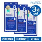 メディヒール MEDIHEAL 3箱セット 日本製 正規品 韓国コスメ N.M.F.アクア アンプル パック 洗顔 ジェル 化粧水 JEX フェイスマスク シートマスク 毛穴 保湿