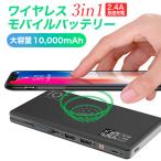 ショッピングモバイルバッテリー モバイルバッテリー 大容量 ワイヤレス充電 内臓ケーブル 急速充電器 10000mAh iPhone 軽量 小型 薄型 スマートフォン 充電器 パワーバンク 送料無料 UMA-BAT07