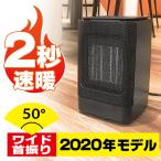 ショッピングヒーター セラミックヒーター 小型 首振り 足元 電気 省エネ 950W ミニ コンパクト 暖房 脱衣所 ファンヒーター おしゃれ おすすめ 送料無料 UP-CF04