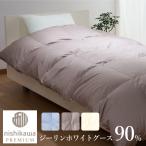 [ポイント10倍] 西川プレミアム 羽毛掛けふとん シングルロング（SL：150×210cm） NP7050 羽毛布団