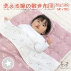 ベビー布団 洗える 綿わた ガーゼ 敷き布団 60×90cm / 70×120cm ふわこっとん 日本製  | ベビーベッド キルト布団 イブル 持ち運び わた入り 保育園