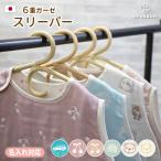 [ название inserting соответствует ] сделано в Японии 6 -слойный марля слипер вишня .. хлопок 100 рукоятка Zam какао | Mikawa дерево хлопок плюшевый мишка всесезонный Kids baby Junior двоякое применение подарок 