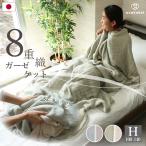  сделано в Японии 8 -слойный покрывало из марли 100×140 половина ...... Mikawa дерево хлопок хлопок 100 | 8 -слойный марля множественный марля махровое покрывало покрывало взрослый подарок всесезонный 