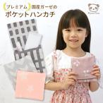 【SALE 43％OFF】日本製 4