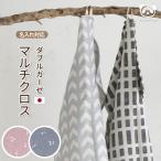 日本製 ダブルガーゼ マルチクロス 薄手 50×50cm 綿100% | 両面 ガーゼ キッチン クロス 軽い コットン 吸水性 台所 洗面所 大判 シンプル 2重ガーゼ ギフト