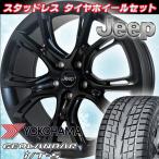 グランドチェロキーL 新品 20インチ国産スタッドレスタイヤホイール ヨコハマ ジオランダー IT-S 265/50R20 G073