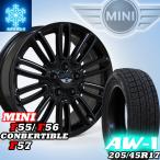 即納! 新品 17インチ スタッドレス タイヤ ホイールセット 17x7J pcd112 5穴 ナンカン 205/45R17 MINI ミニクーパー F55 F56 F57 コンバーチブル