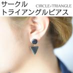 Yahoo! Yahoo!ショッピング(ヤフー ショッピング)サークル トライアングル ストーン ピアス レディース